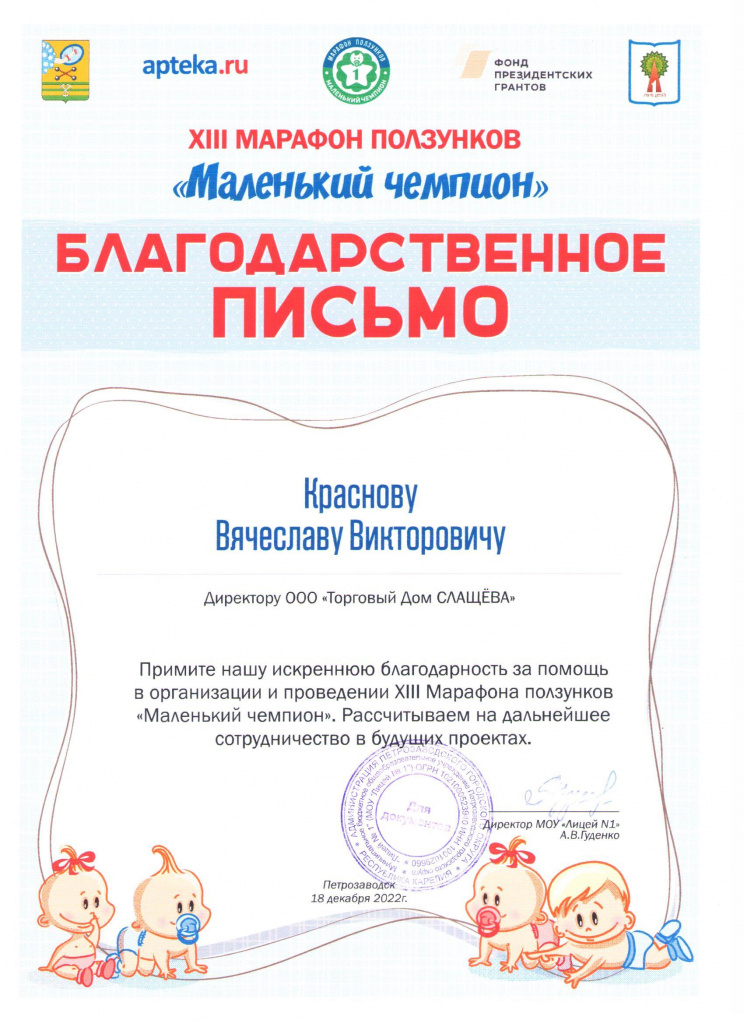 Maraphon_dec2022.jpg Maraphon_dec2022.jpg